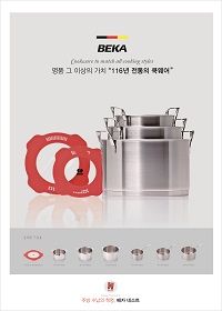 [베카]제품광고(2015.06)